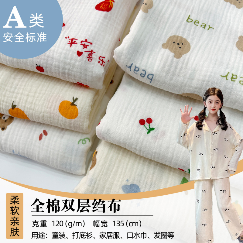Pure Cotton Double-Layer Gauze Fabric, Baby Class a Skin-Friendly Breathable Fabric, Special Fabric for Swaddles, Bibs, Pajamas, and Loungewear