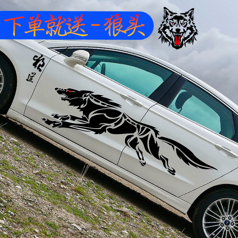 Creative Wolf Car Decker Wolf Totem Car covers the scratch body pull the personality sticker delivery cover