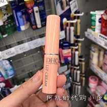 Japan DHC Olive Care Lip Balm double neutron star Kitty limited edition moisturizing nourishing and moisturizing for men and women