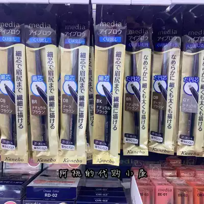 Spot Japan Jiabao Mei Point media automatic rotating eyebrow pencil no cut waterproof and sweat-proof not easy to fade