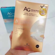 Japan AG face mask anti-glycosylation cocochi repair collagen Tibric water moisturizing and pulling compact to 5 pieces