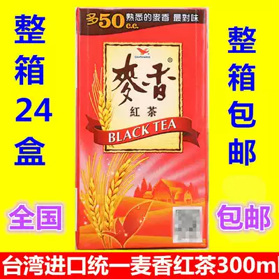 Taiwan original imported tea beverage-unified wheat black tea-strong wheat fragrance 300ml
