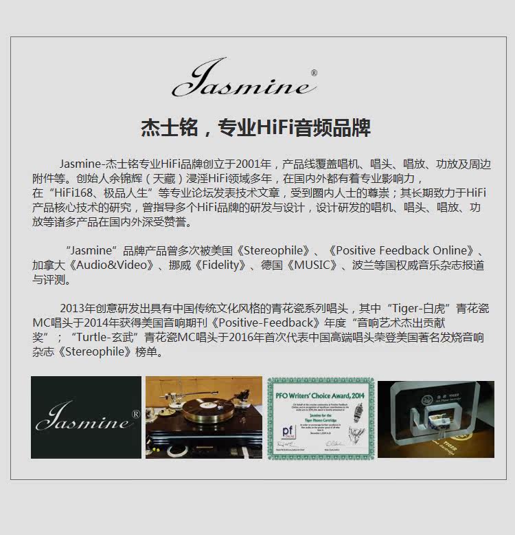 Виниловый проигрыватель 杰士铭 - jasmine sme2r10 唱臂座转换器 1771556267