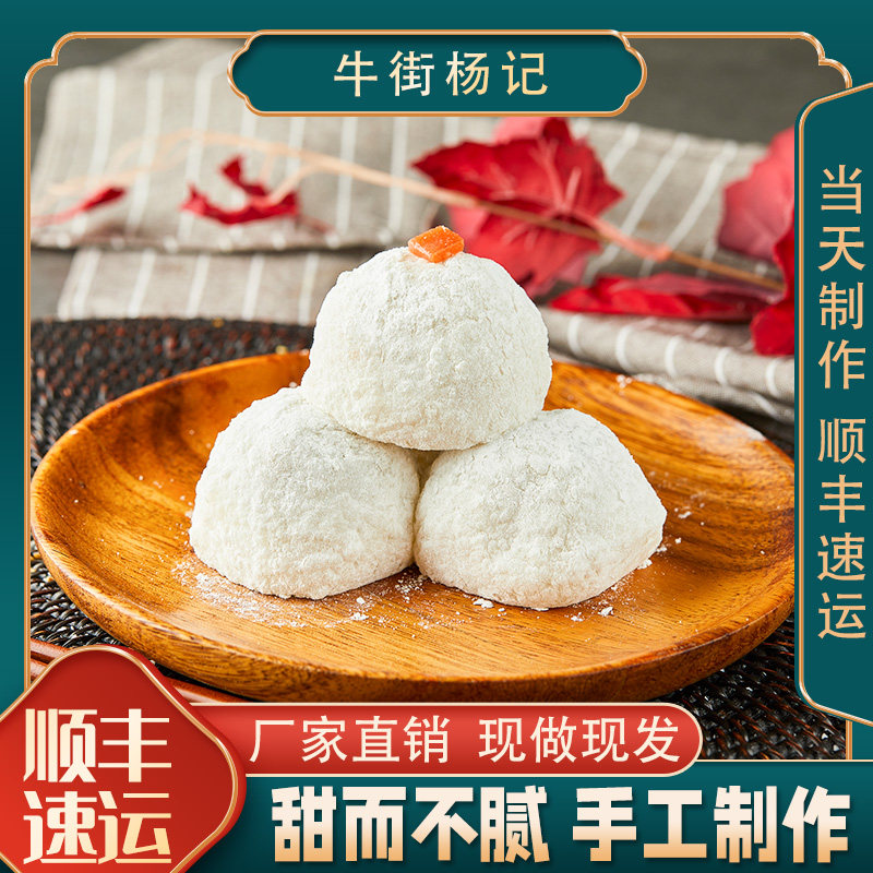 Ai'wet five - bent sugar filling old Beijing special production bull street Yang Shi snack handmade pastries snacks annually