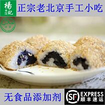 Sesame roll bean paste old Beijing specialty Niujie Yang Ji snack handmade traditional year pastry sweet potato snack food