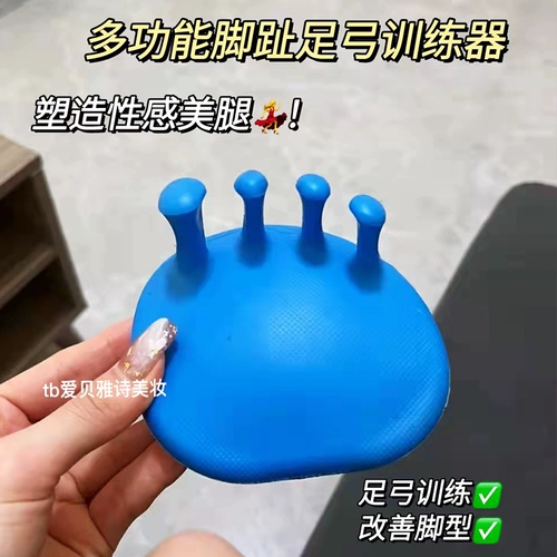 Агрирующий тренер, ноги, подошва ног, чтобы тренировать свои ноги, чтобы тренировать большой палец из большого пальца, тонкие ноги, красивые артефакты ног