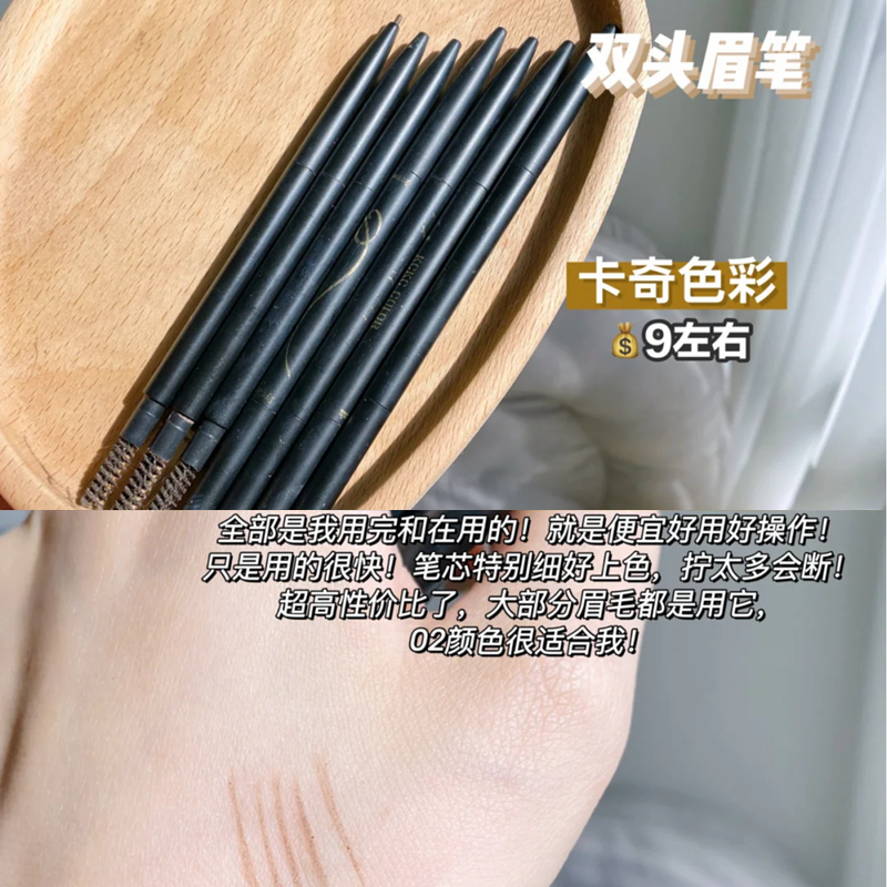 4 28 yuan Ah Kachic color very fine eyebrow chalk paste waterproof and sweat-proof non-decolorization beginners