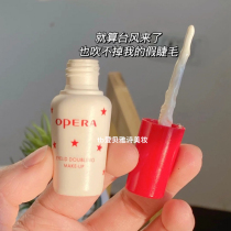 Opera Eperan double eyelid glue false eyelash glue grafting super-adhesive long-lasting styling hypoallergenic