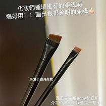 Wang Feifei recommended blade A102 eyeliner brush ultra-thin A101 fine oblique flat Head Makeup Eyebrow brush