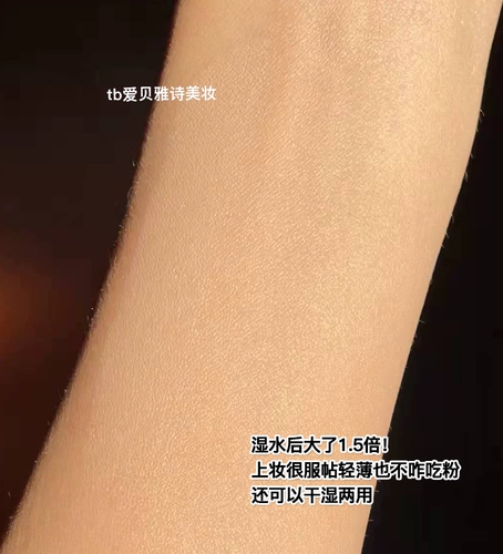 Крем-пудра, поролоновый спонж, база под макияж для лица