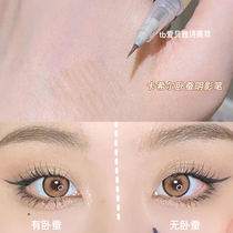 Small cry Pack Eye makeup Daily CP Liquid Sericulture Shaded Pen Matte Tibright Outline Eyelid To New Hand Recommendation