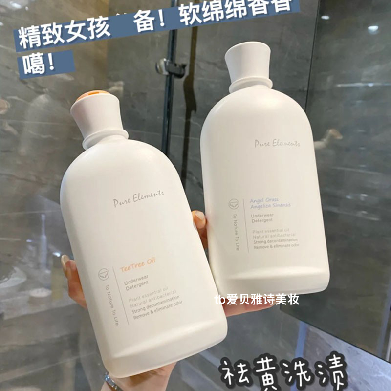 Sheng Wood Source Underwear Underwear Wash Liquid Lady Special Germicidal Sanitizing Laundry Liquid bacteriostatic remover Large white bottle