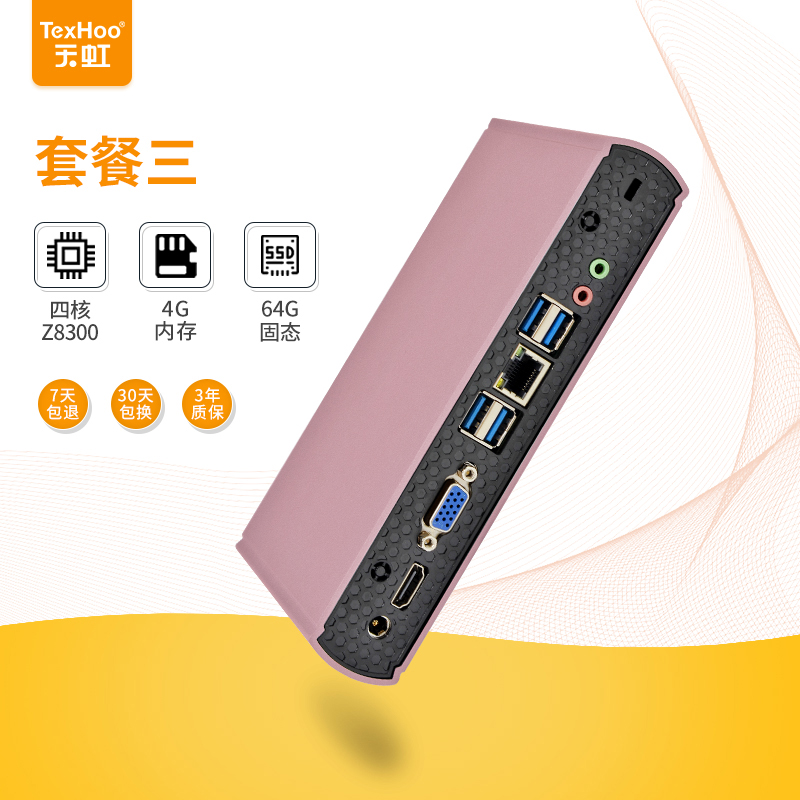 tianhong mini host four core core i5 mini industrial control mini host home office mini machine htpc
