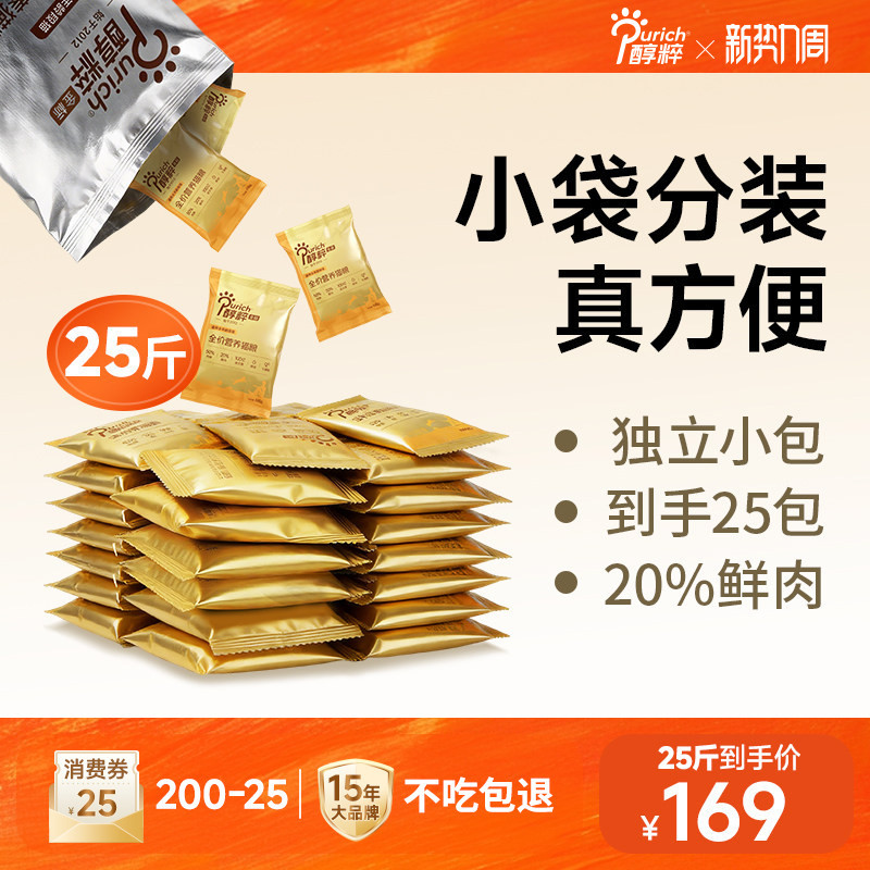 Pure Gold Label Complete Nutrition Cat Food 12.5kg Fresh Meat Adult Cats and Kittens Official Genuine 500g Independent Portable Small Packaging
