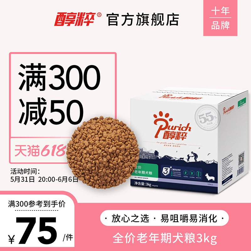 The Alcoholism Geriatric Dog Dog Food Flagship Store Official Top Brand Universal PURE TEDDY KIRKIE 3kg