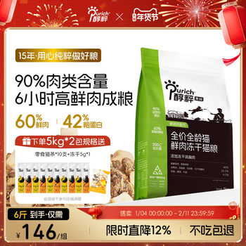 Pure Black Label Fresh Meat Cat Food 5kg Chicken Freeze-Dried for Kittens and Adult Cats with Pure Probiotics for Weight Gain and Facial Development Official Genuine Product