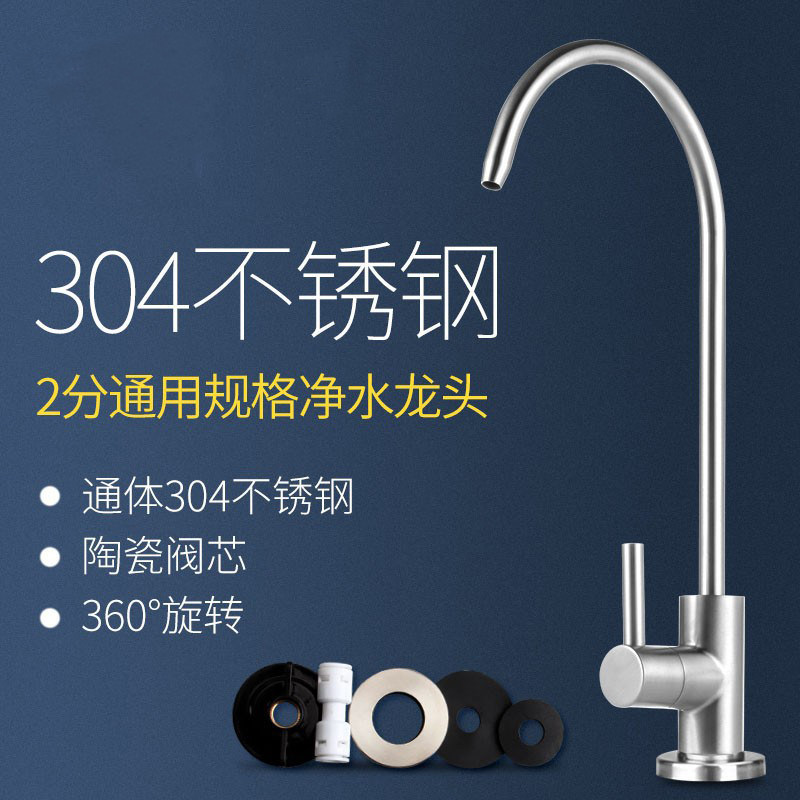 2 points faucet filter core two straight drinking machine PE pipe 304 stainless steel double outlet household water purifier general accessories