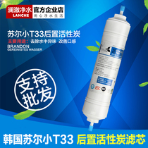 Sur Korean quick-connect small T33 rear activated carbon filter coconut shell fifth-level carbon water purifier filter element Universal
