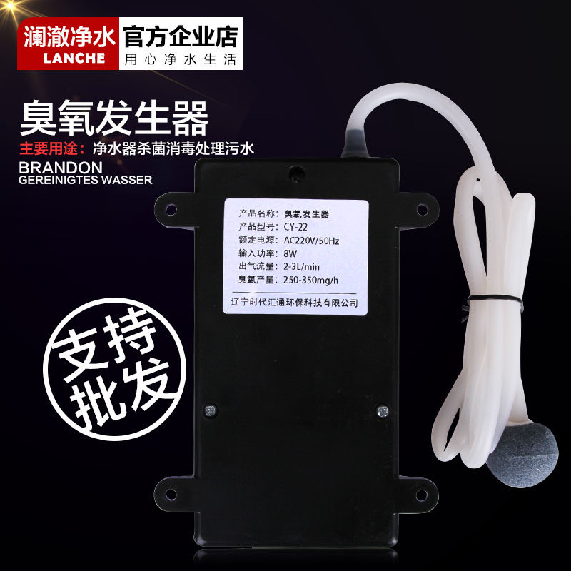 Water purifier accessories integrated ozone generator automatic water vending machine disinfection machine food water treatment sterilization