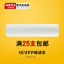 Water purifier filter element 10 inch needle-punched ppcotton filter element household front filter water purifier brand General accessories