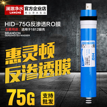 Wellington 75G3013-400G gallon RO reverse osmosis membrane filter membrane shell water purifier universal water purifier filter