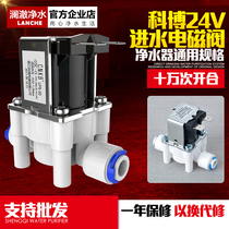 Cobo wastewater solenoid valve 24V household Reverse Osmosis RO direct drinking water purifier high and low pressure switch water purification accessories