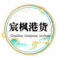 宸枫港货