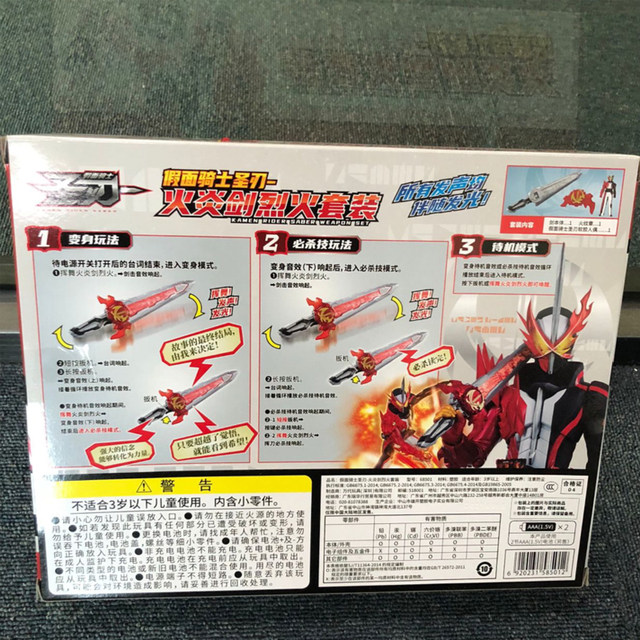 BANDAI Bandai Kamen Rider Holy Blade Sound and Light Fire Sword Fiery Band Soft Plastic Doll Sword Edge Water Sword Set