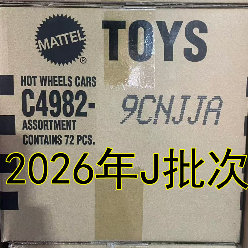 Hot Wheels New Batch 26H Track Car Alloy Toy Car C4982 Shipped in a Whole Box 26g