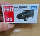 № 80 Jeep Gypsy Wrangler824534