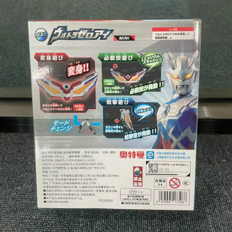 Bandai, Ultra, Ultraman Tiga, маленькие очки, трансформер, игрушка, издает звуки