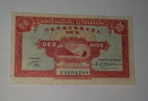 Portuguese Macau Pataca Atlantic Overseas Exchange Bank 1946 1 Cent Banknote