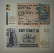 Hong Kong Standard Chartered Bank 1997 20 yuan A crown brand new product