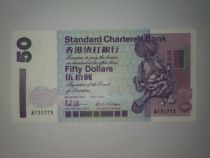 Hong Kong Standard Chartered Bank 1993 50 yuan first crown A crown brand new and unique-773