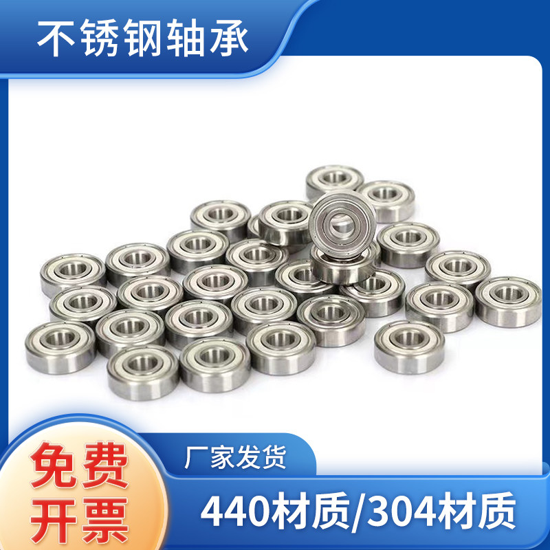 304 Boutique stainless steel waterproof bearing SS606 607 608 609 625 626 627 628 ZZ