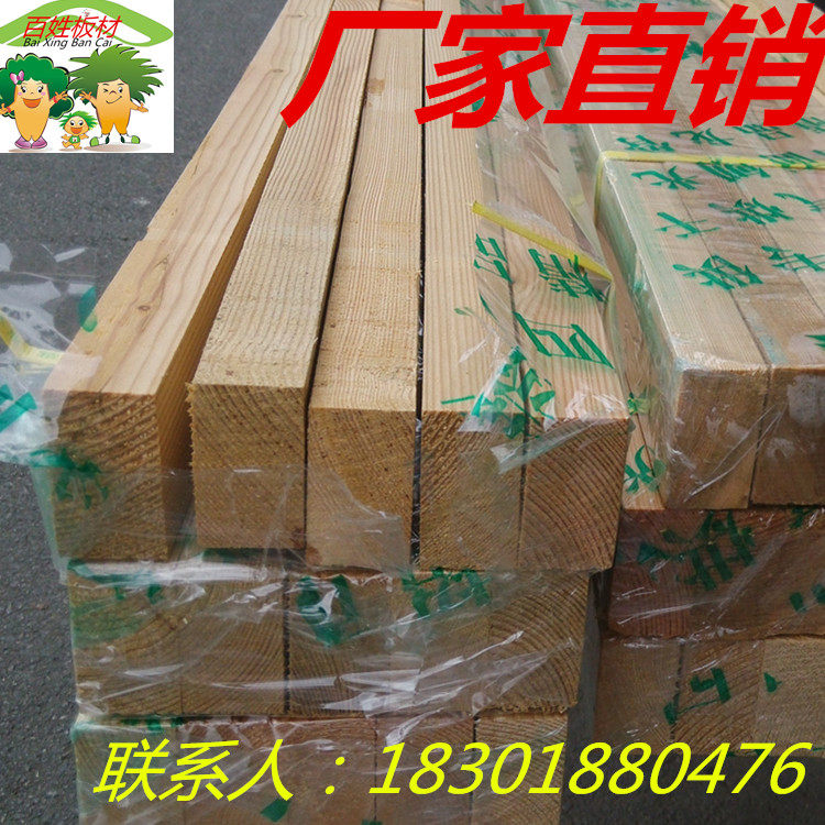 Falling Leaf Pine Ground Keel Drying Planing Wood Squared Wood Keel Pine Wood Square Suspended Ceiling Keel Partition Keel can be made, etc.