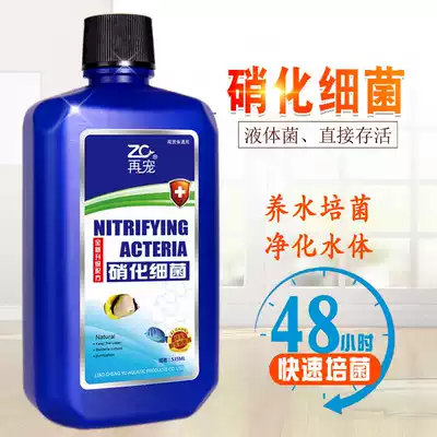 Re-pet nitrifying bacteria fish tank water purifier water quality stabilizer aquarium fish medicine