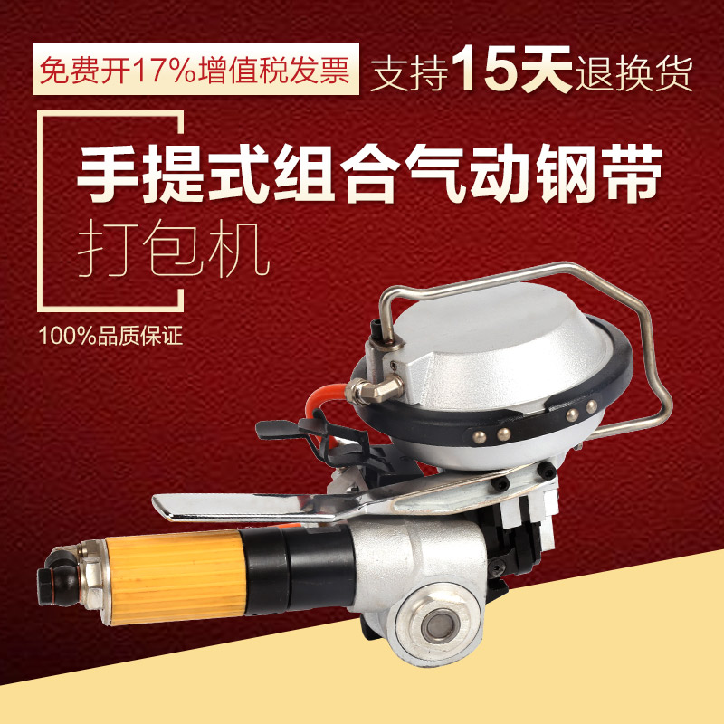 KZ1619mm steel belt integrated baler Automatic strapping machine A480 steel belt baler Iron belt All