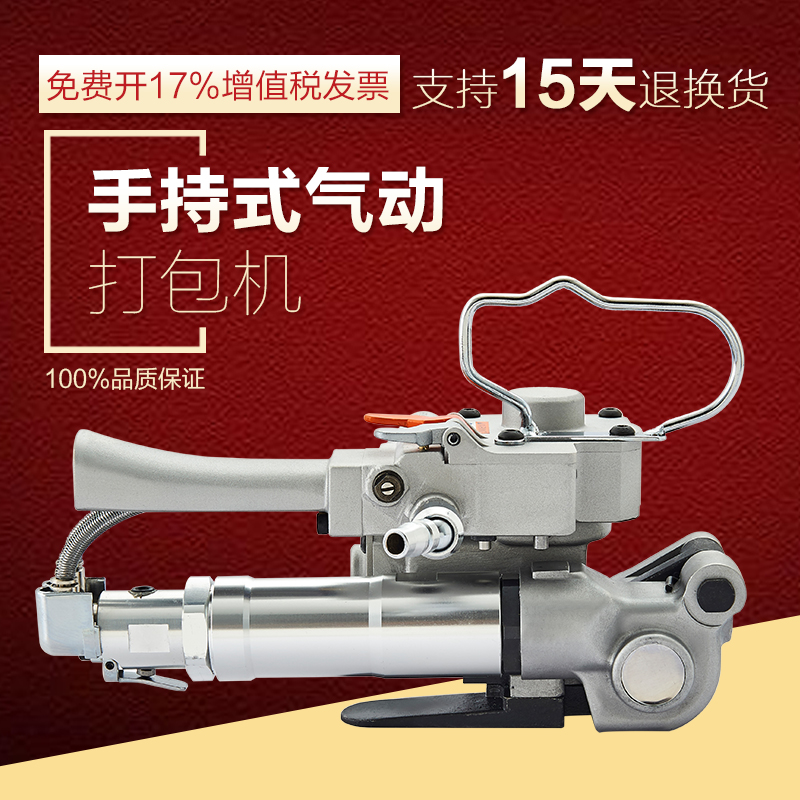A19A25 pneumatic baling machine hand-free plastic plastic strip PET packer pp fully automatic hot-melt strapping