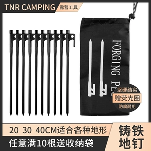 TNR Outdoor Plus Crough Camps с палаточными стальными гвоздями 30 см Удлиноватый Небо Экран -Проницаемый Ветропродажный Сбор фиксированного лагеря куча ногтей