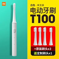 1 зубная щетка T100 White + 3 оригинальные головки щетки + [дайте 1 щетку головку]