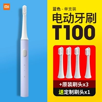 Зубная щетка T100 Blue 1 + 3 Оригинальные головки щетки + [дайте 1 щетку головку]