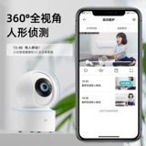 Xiaomi Camera Xiaobai Y2 Envalment Edition 2.5k HD Night View 360 -Degree Panorama без мертвого рога Миогаи