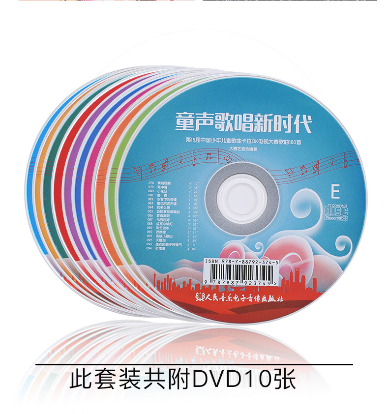 tivi sony 55x8000g Chúc mừng năm 2019 sách giáo khoa cho trẻ em hát thời đại mới Cuộc thi hát karaoke cho trẻ em lần thứ 15 180 lần đầu tiên với sách bài hát 10CD tài liệu âm nhạc sách giáo khoa - TV tivi xiaomi 65 inch