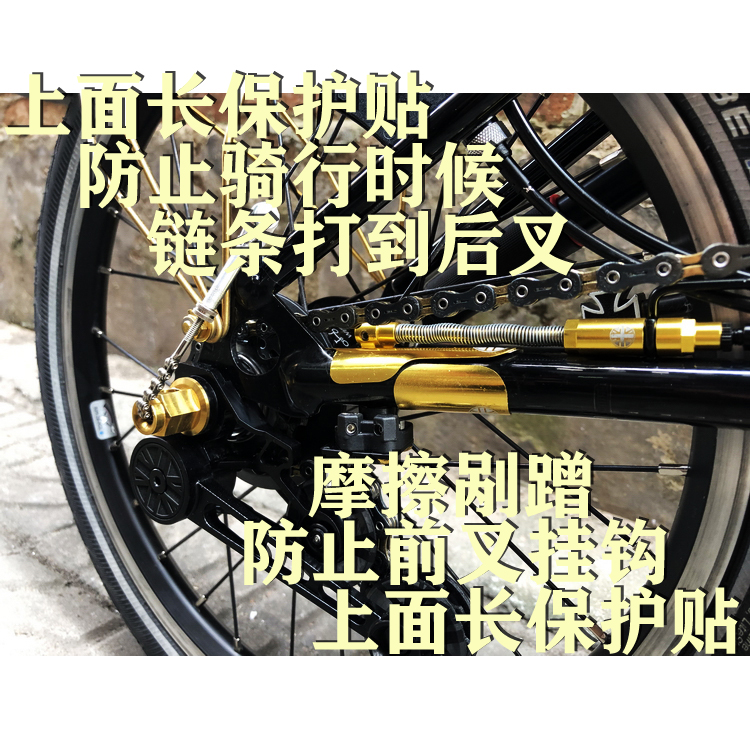 UJ Xiaobu folding car modification with aluminum alloy rear fork protection stickers anti-chain scratch paint surface with 3M adhesive