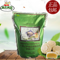 Baking Raw Material Taiwan Piedcaro Ice Leather Powder Caro Third Generation Ice Skin Pink Moon Cake Pre Mix Powder 2KG