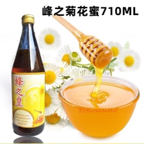 Thailand imported natural honey sugar chrysanthemum bee Emperor chrysanthemum honey peak Qingrun drink 710g