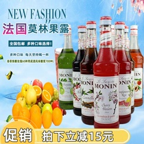 Nationwide French Moline MONIN Rew Vanilla Caramel Rose Blue Orange 60 Cocktail Flavor Syrup