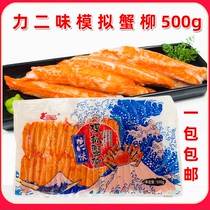 Mega Jiali two-flavor simulated cod crab fillet pine leaf leg meat sushi ingredients processed aquatic crab sticks frozen commercial