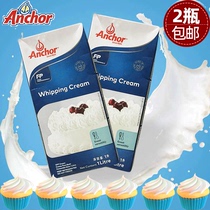 Baking Raw Material Antya Milk Oil 1L Fresh Cream Animal Pale Milk Oil Light Cream Framed Flower Cream